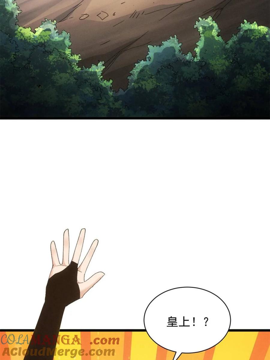 王者大师兄(我就是不按套路出牌 第284话 瘟疫 第7页