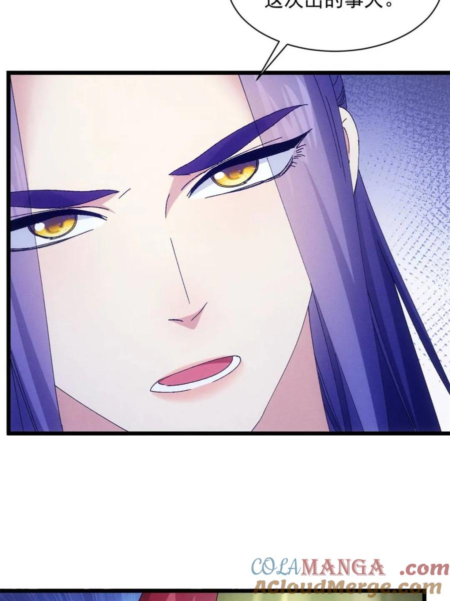 王者大师兄(我就是不按套路出牌 第284话 瘟疫 第67页