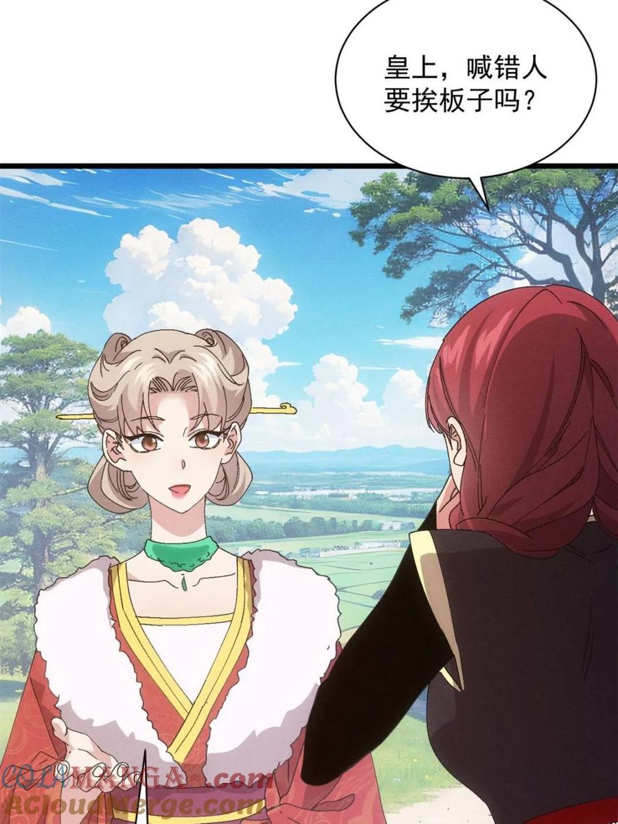 王者大师兄(我就是不按套路出牌 第284话 瘟疫 第13页