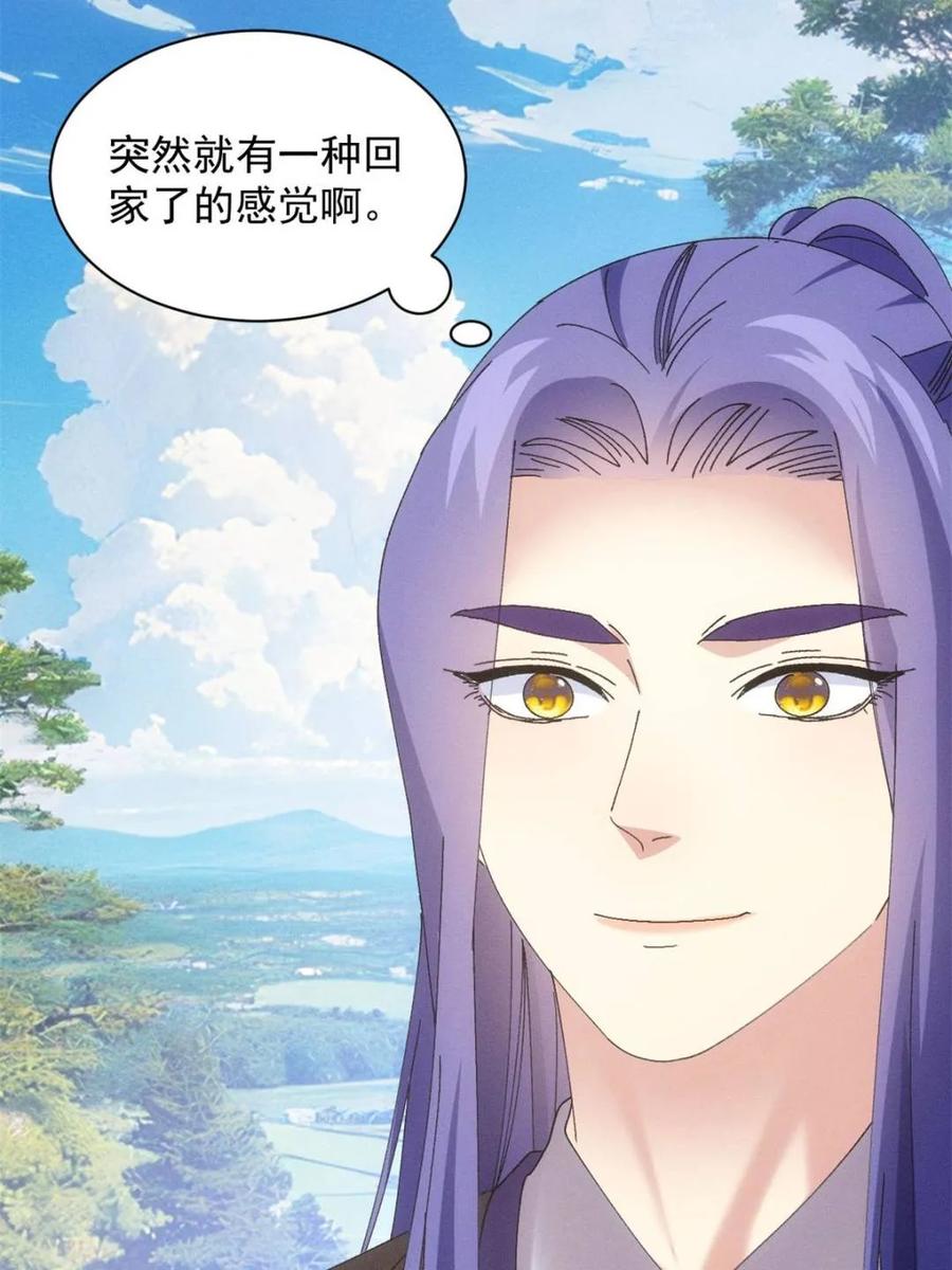 王者大师兄(我就是不按套路出牌 第284话 瘟疫 第23页