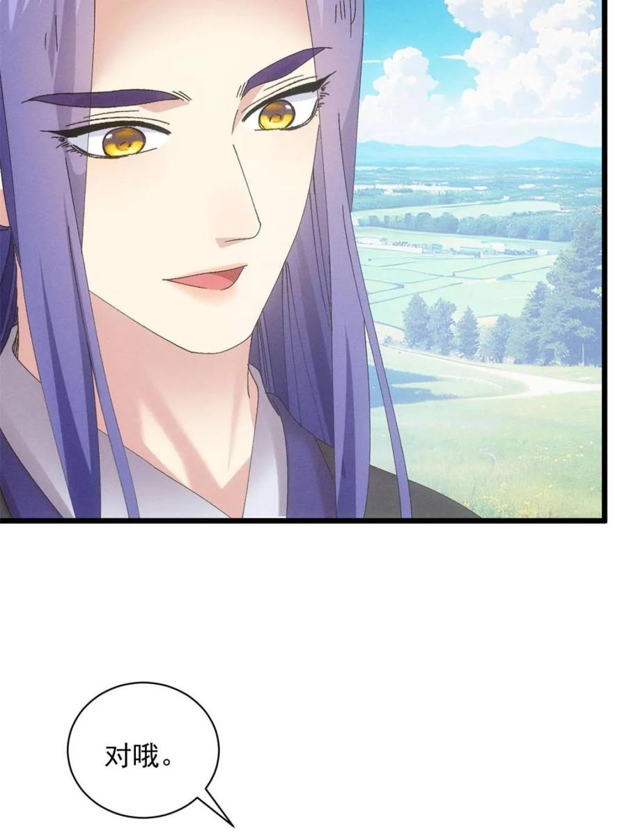 王者大师兄(我就是不按套路出牌 第284话 瘟疫 第11页