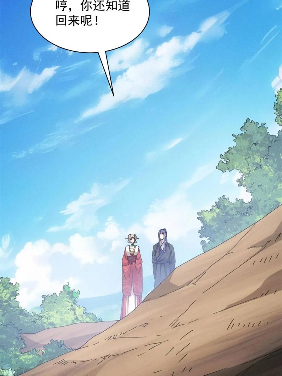 王者大师兄(我就是不按套路出牌 第284话 瘟疫 第6页