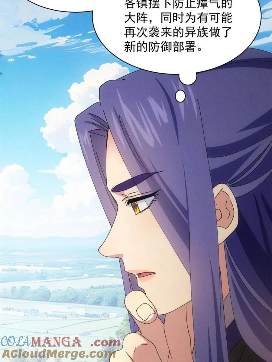 王者大师兄(我就是不按套路出牌 第284话 瘟疫 第28页
