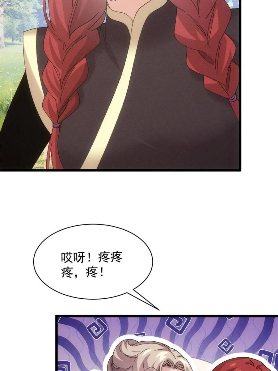 王者大师兄(我就是不按套路出牌 第284话 瘟疫 第20页