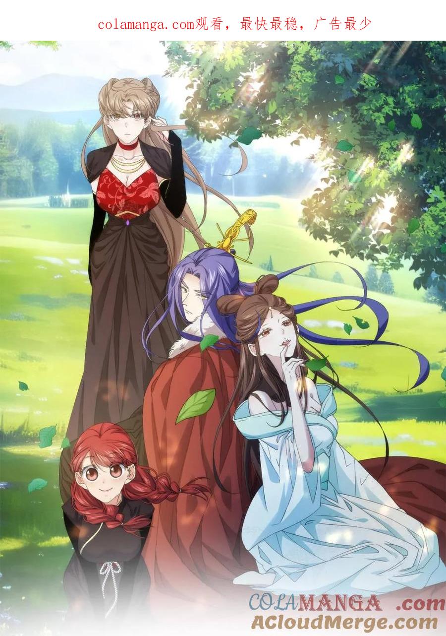 王者大师兄(我就是不按套路出牌 第284话 瘟疫 第1页