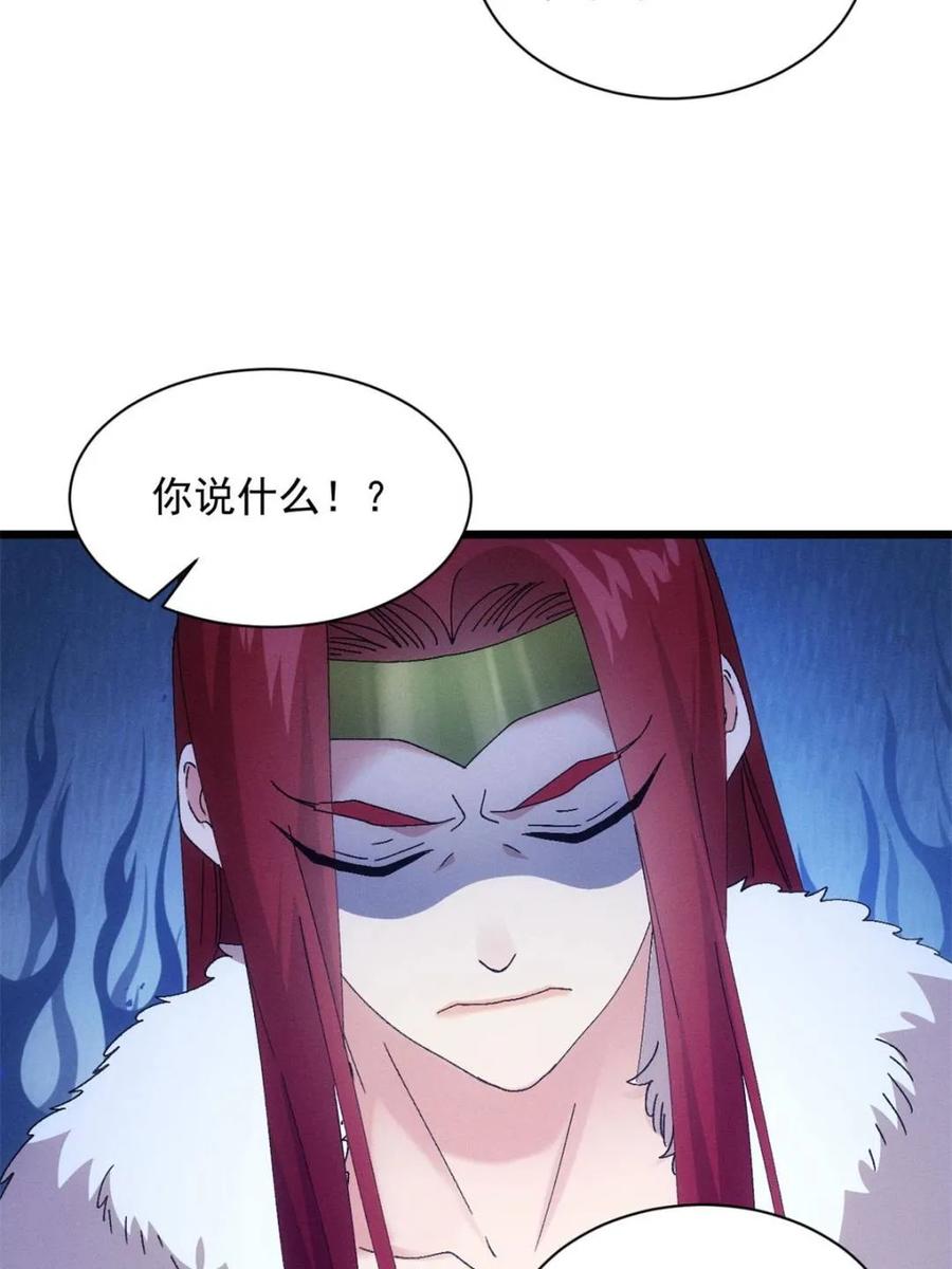 王者大师兄(我就是不按套路出牌 第284话 瘟疫 第50页
