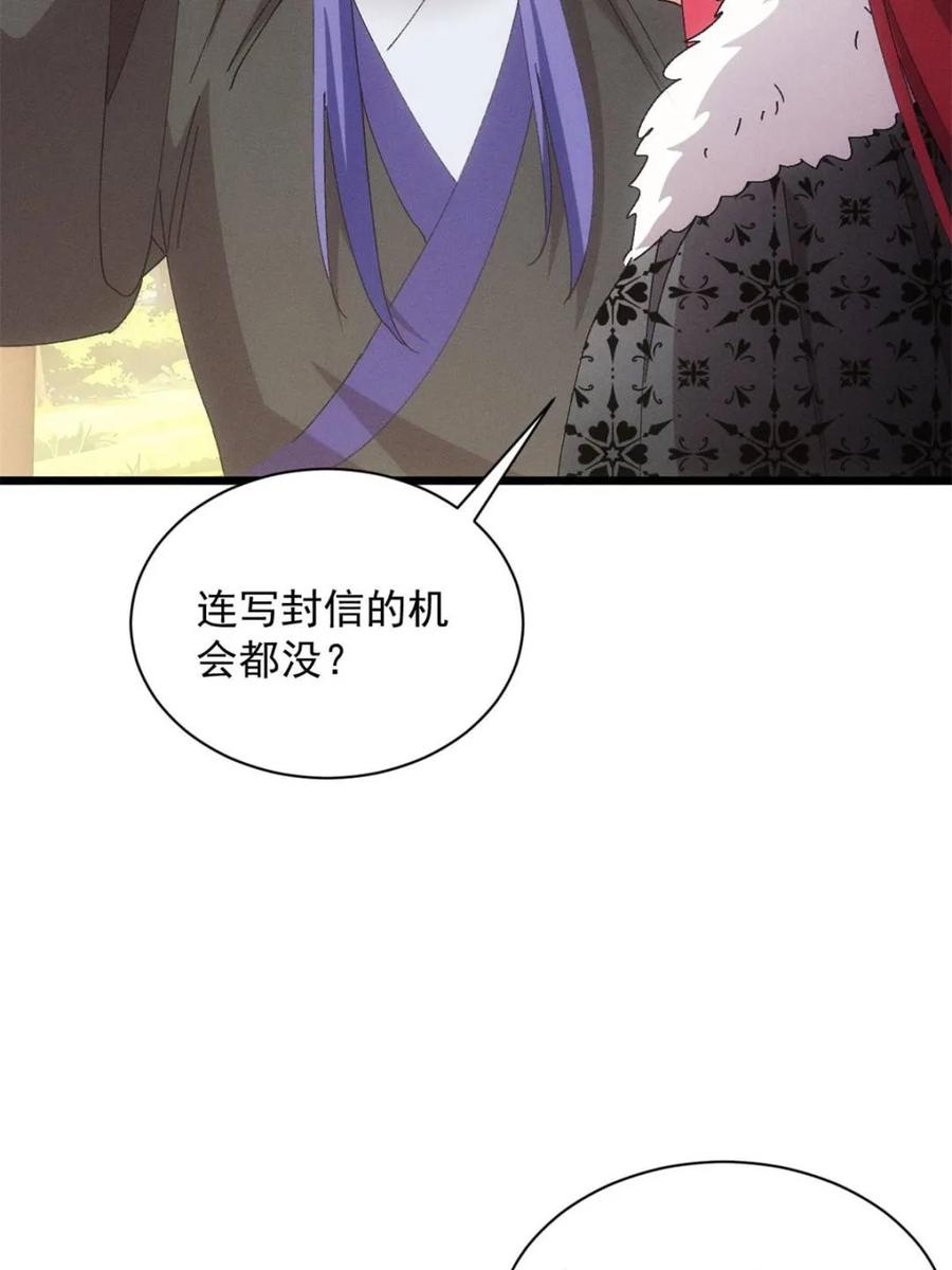王者大师兄(我就是不按套路出牌 第284话 瘟疫 第63页