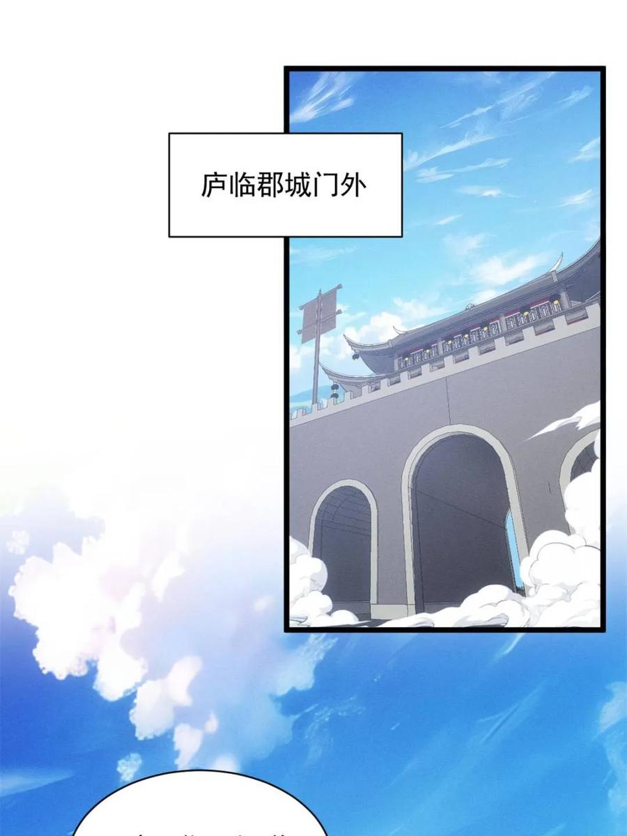 王者大师兄(我就是不按套路出牌 第284话 瘟疫 第5页