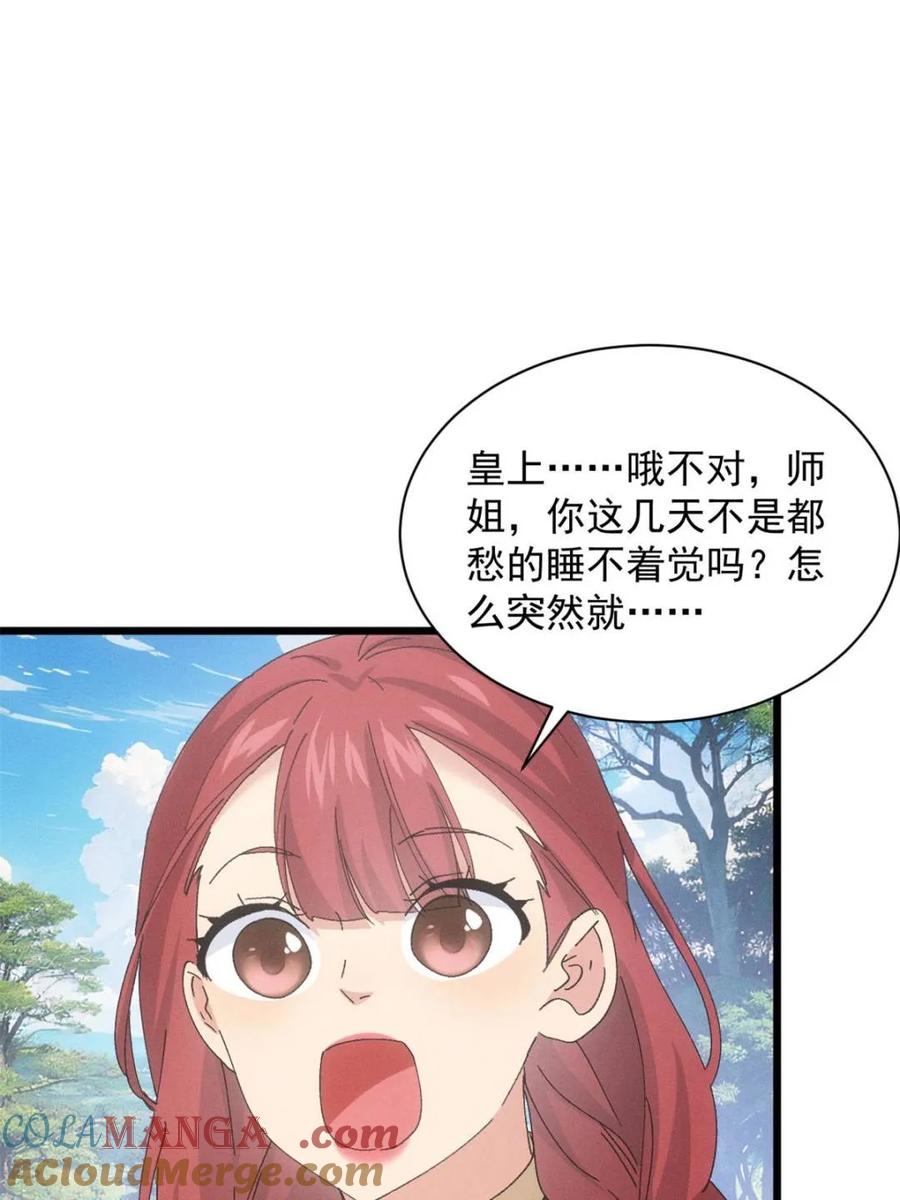 王者大师兄(我就是不按套路出牌 第284话 瘟疫 第19页