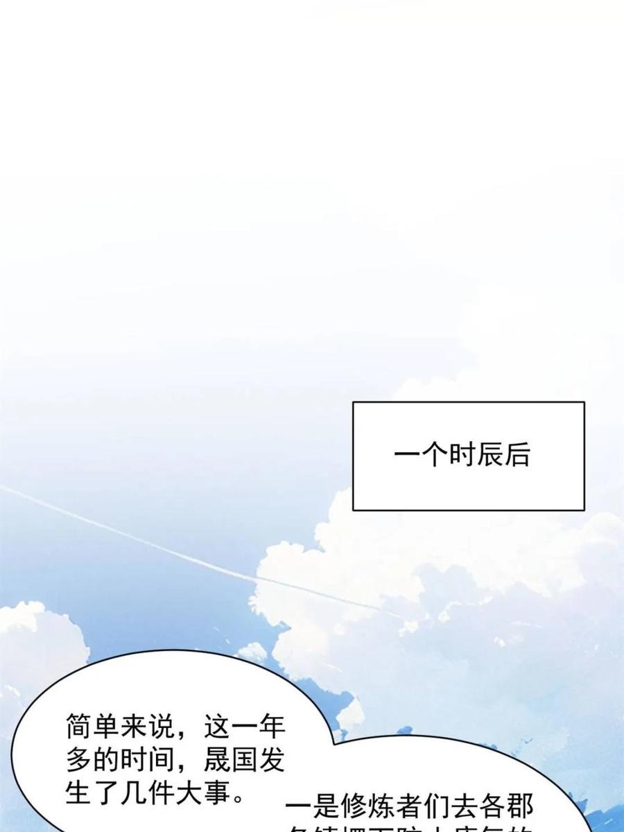 王者大师兄(我就是不按套路出牌 第284话 瘟疫 第27页