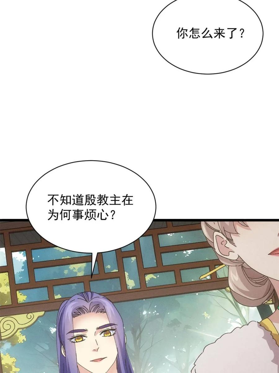 王者大师兄(我就是不按套路出牌 第284话 瘟疫 第59页