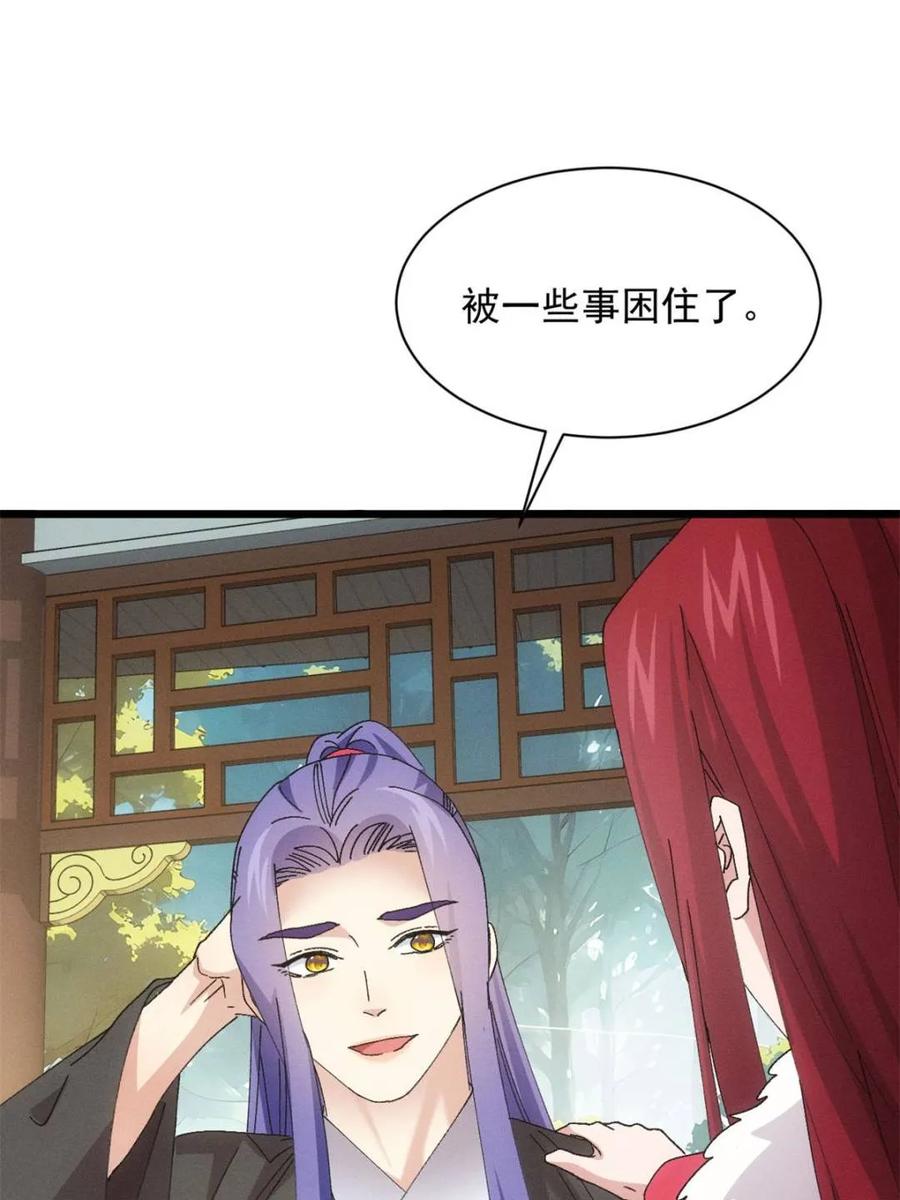 王者大师兄(我就是不按套路出牌 第284话 瘟疫 第62页