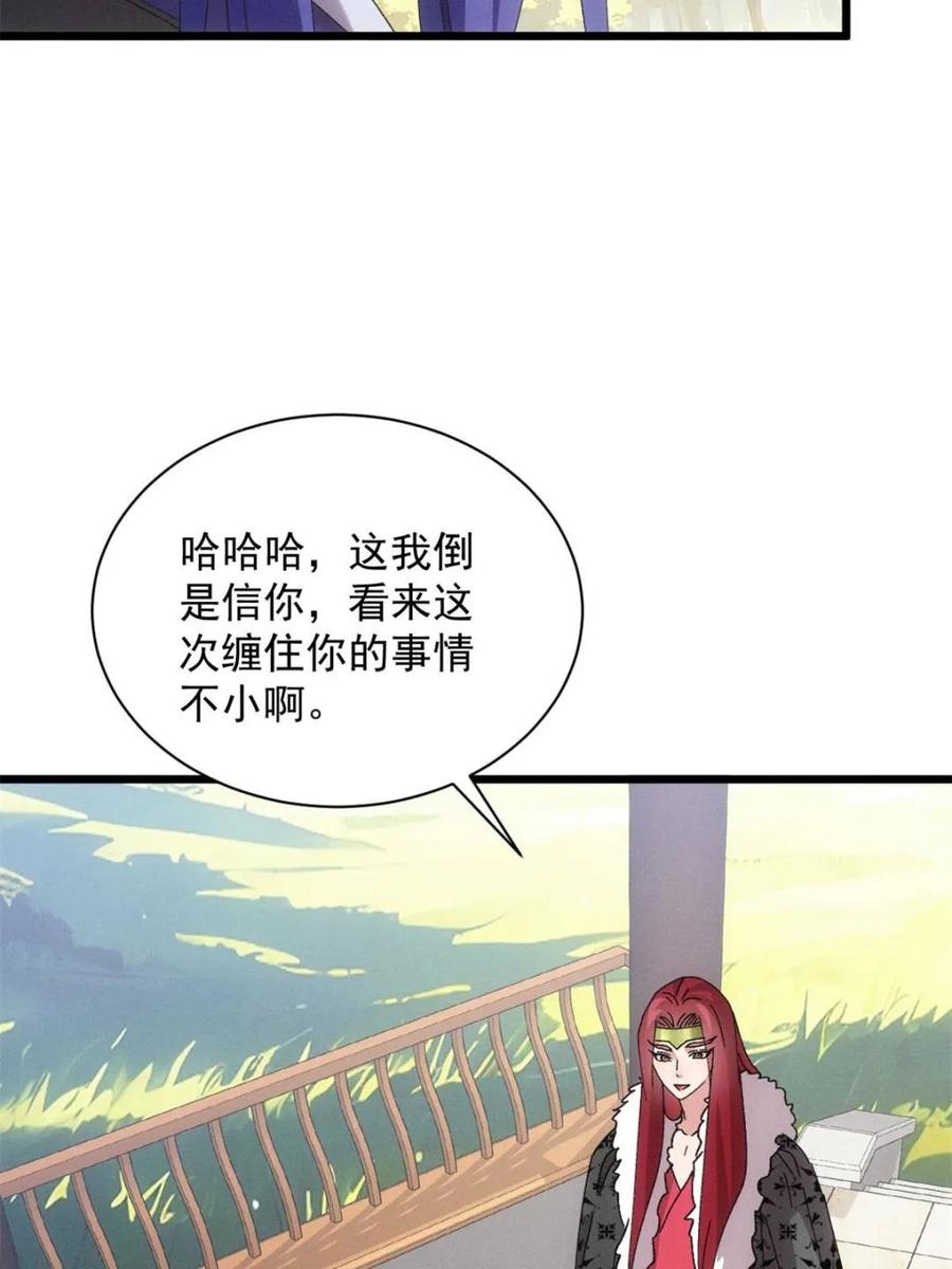 王者大师兄(我就是不按套路出牌 第284话 瘟疫 第65页