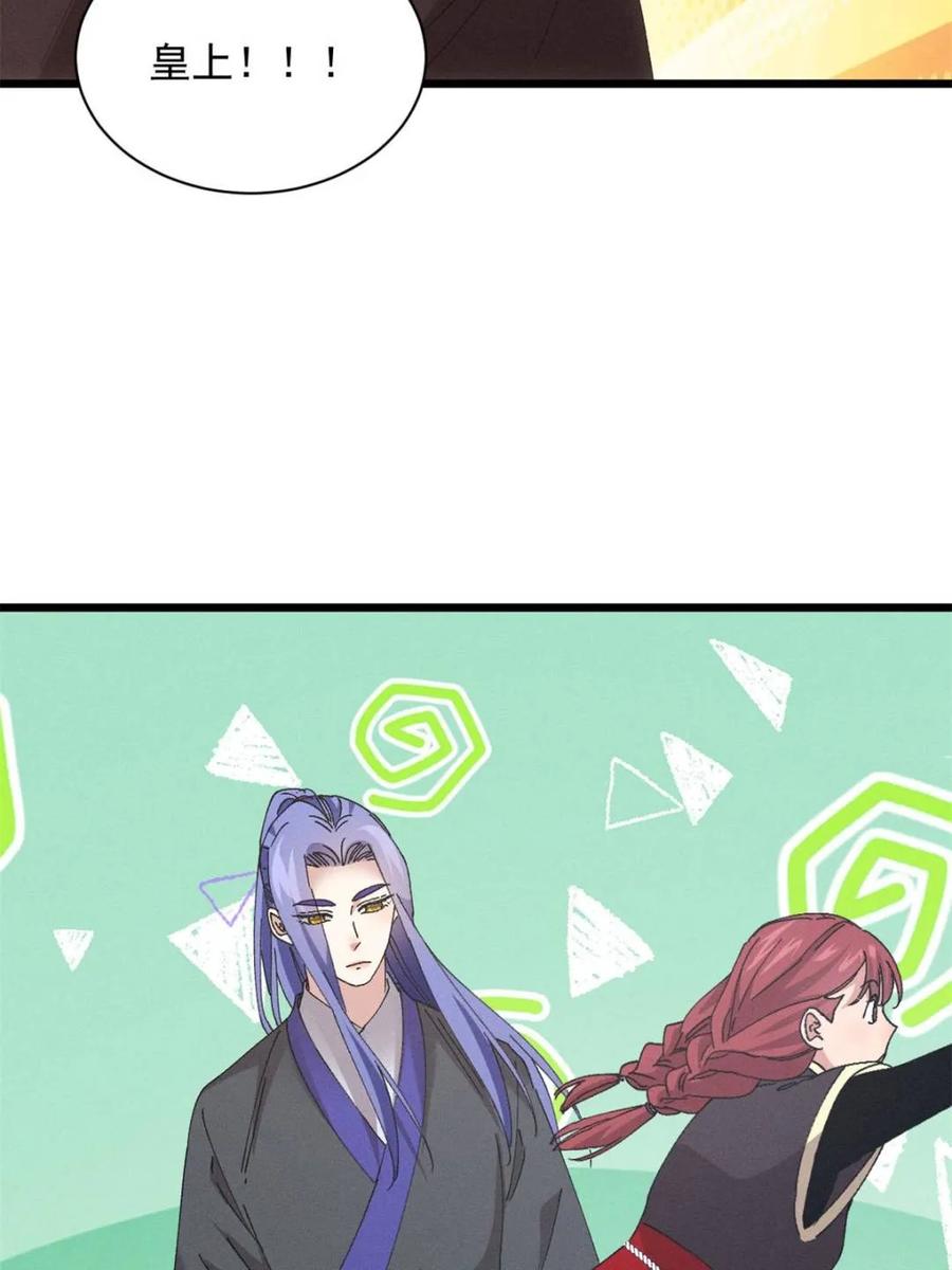 王者大师兄(我就是不按套路出牌 第284话 瘟疫 第9页