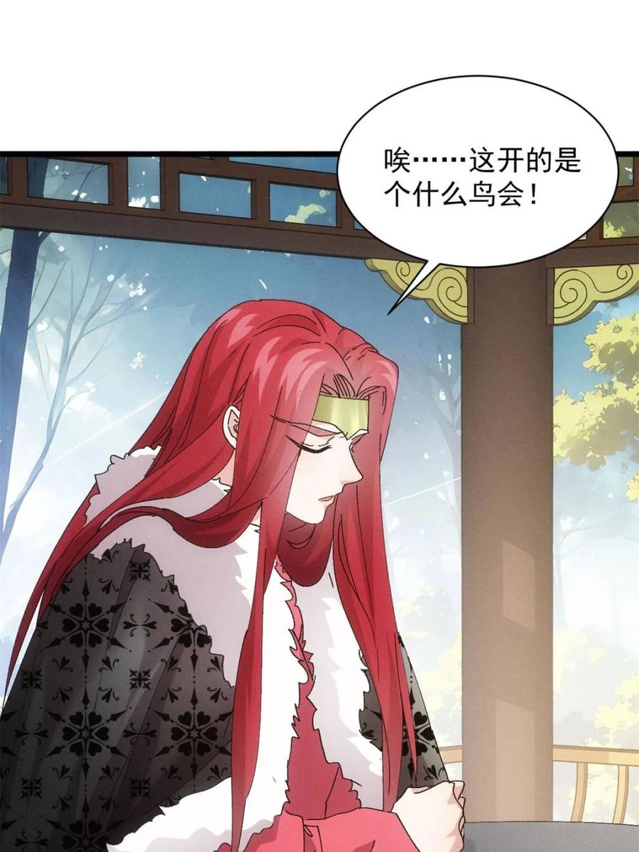 王者大师兄(我就是不按套路出牌 第284话 瘟疫 第56页