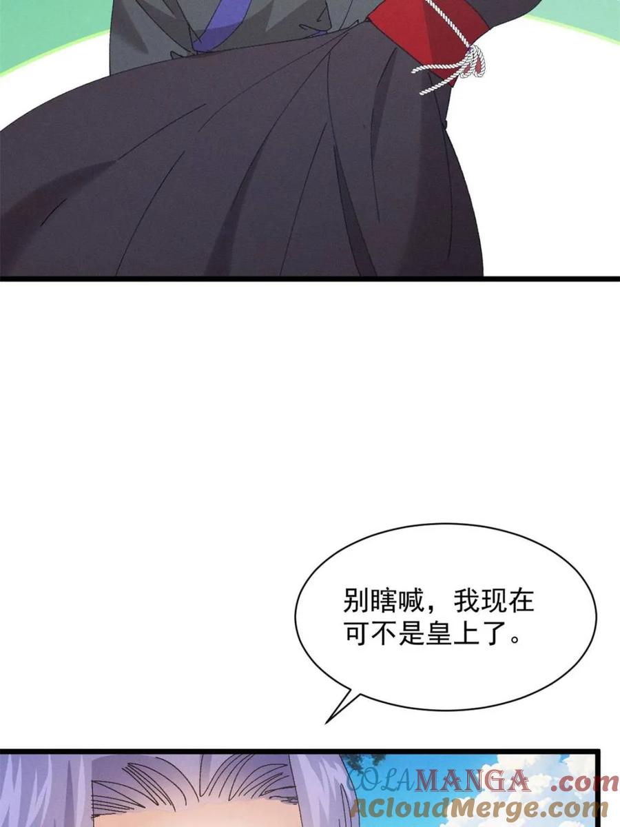 王者大师兄(我就是不按套路出牌 第284话 瘟疫 第10页