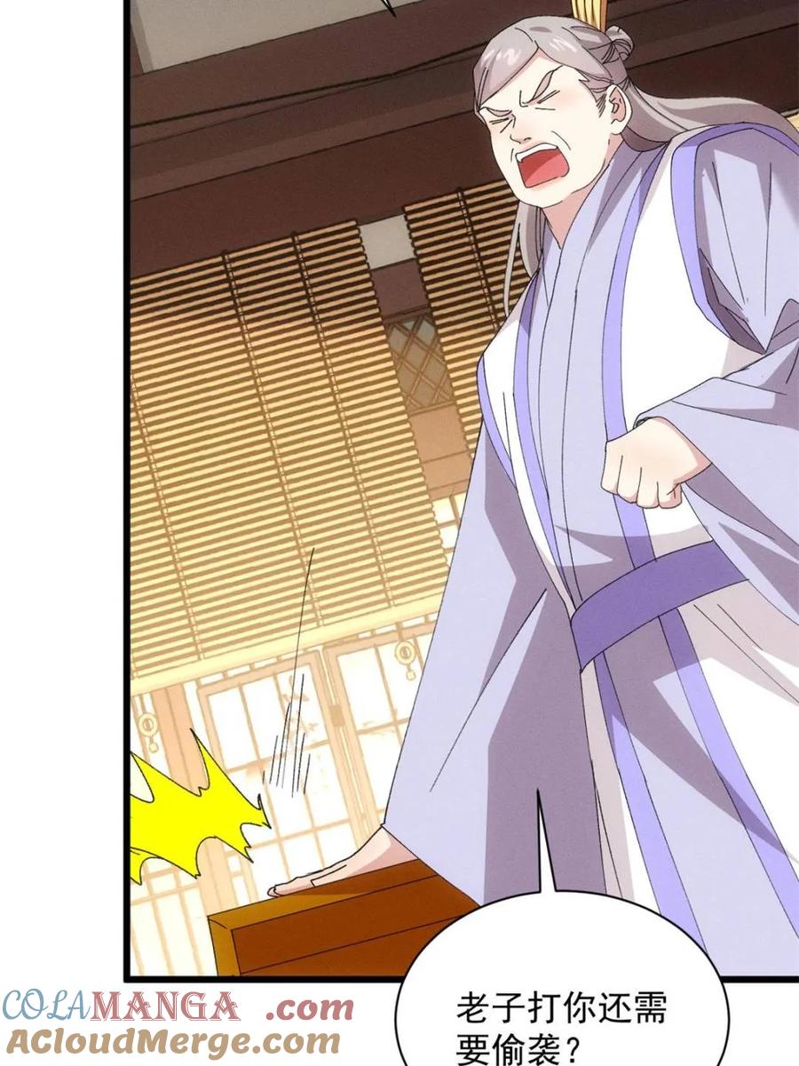 王者大师兄(我就是不按套路出牌 第284话 瘟疫 第49页