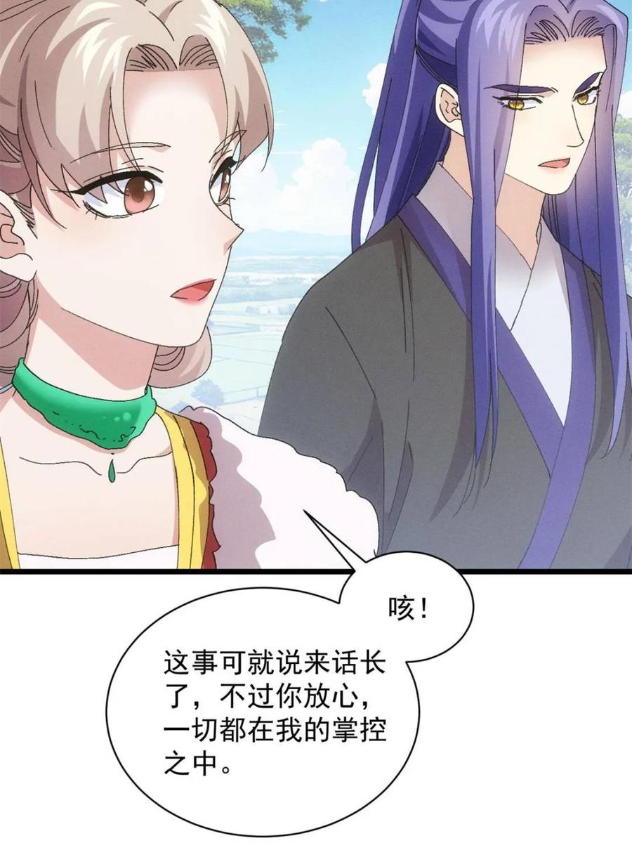 王者大师兄(我就是不按套路出牌 第284话 瘟疫 第18页