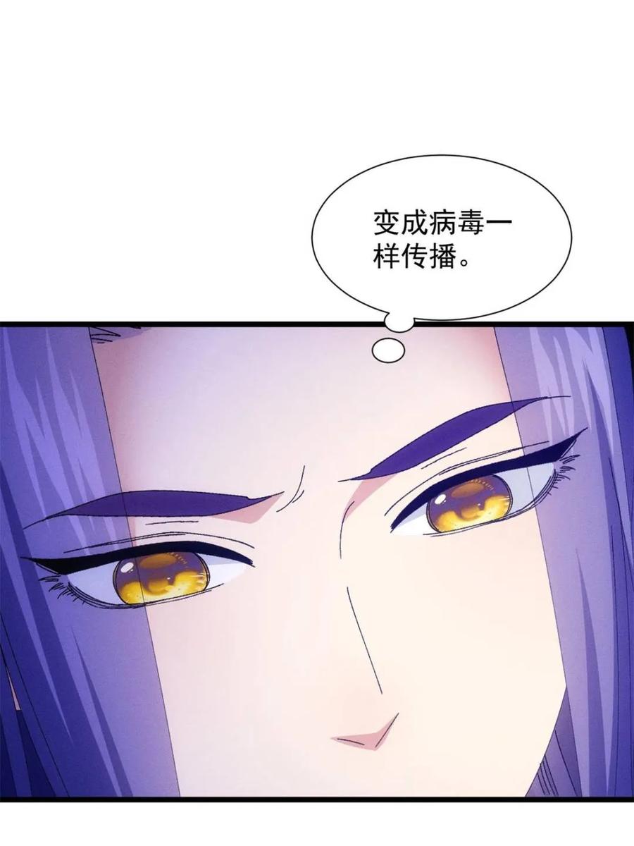 王者大师兄(我就是不按套路出牌 第284话 瘟疫 第39页