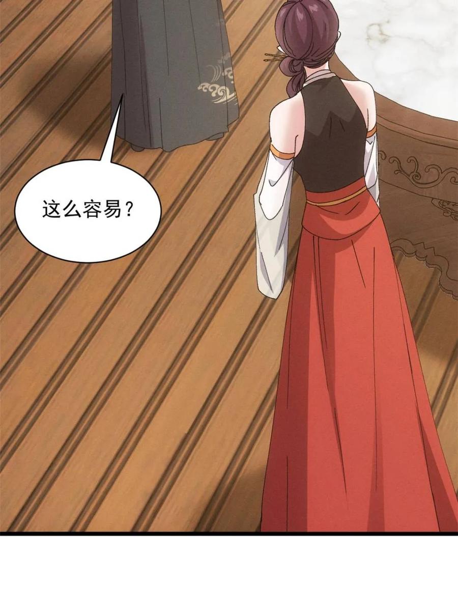 王者大师兄(我就是不按套路出牌 第285话 回归 第54页