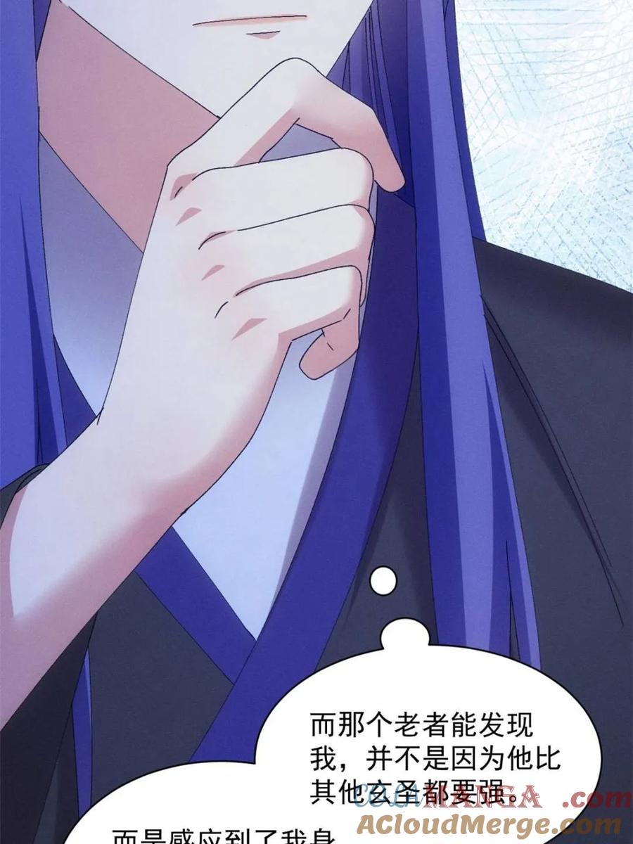 王者大师兄(我就是不按套路出牌 第285话 回归 第58页