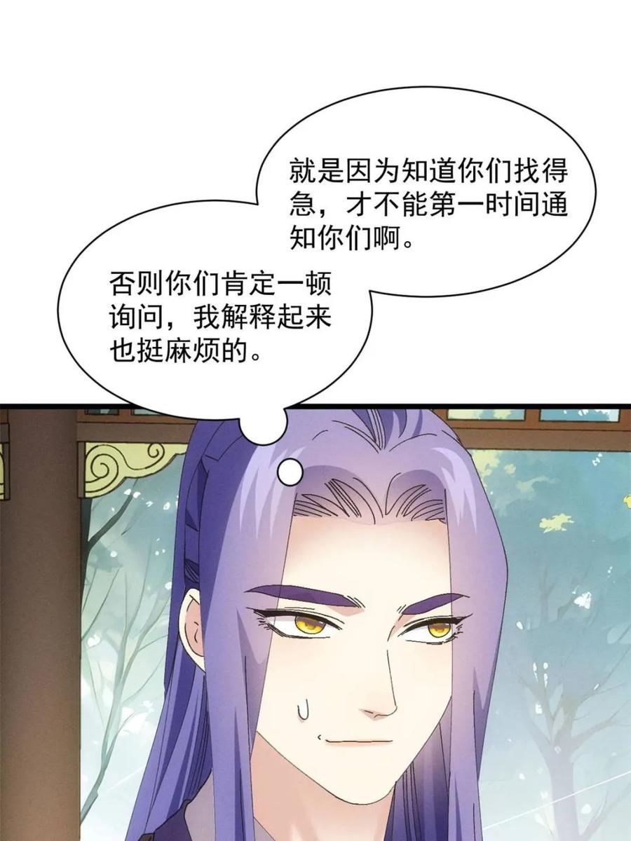 王者大师兄(我就是不按套路出牌 第285话 回归 第18页