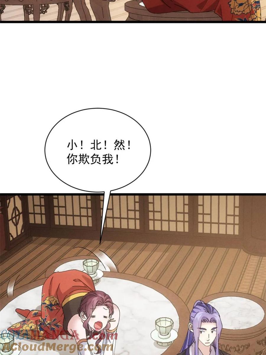 王者大师兄(我就是不按套路出牌 第285话 回归 第37页
