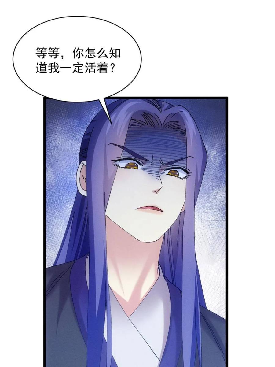 王者大师兄(我就是不按套路出牌 第285话 回归 第45页