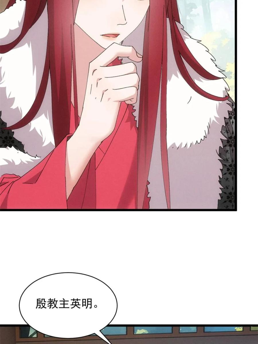王者大师兄(我就是不按套路出牌 第285话 回归 第5页