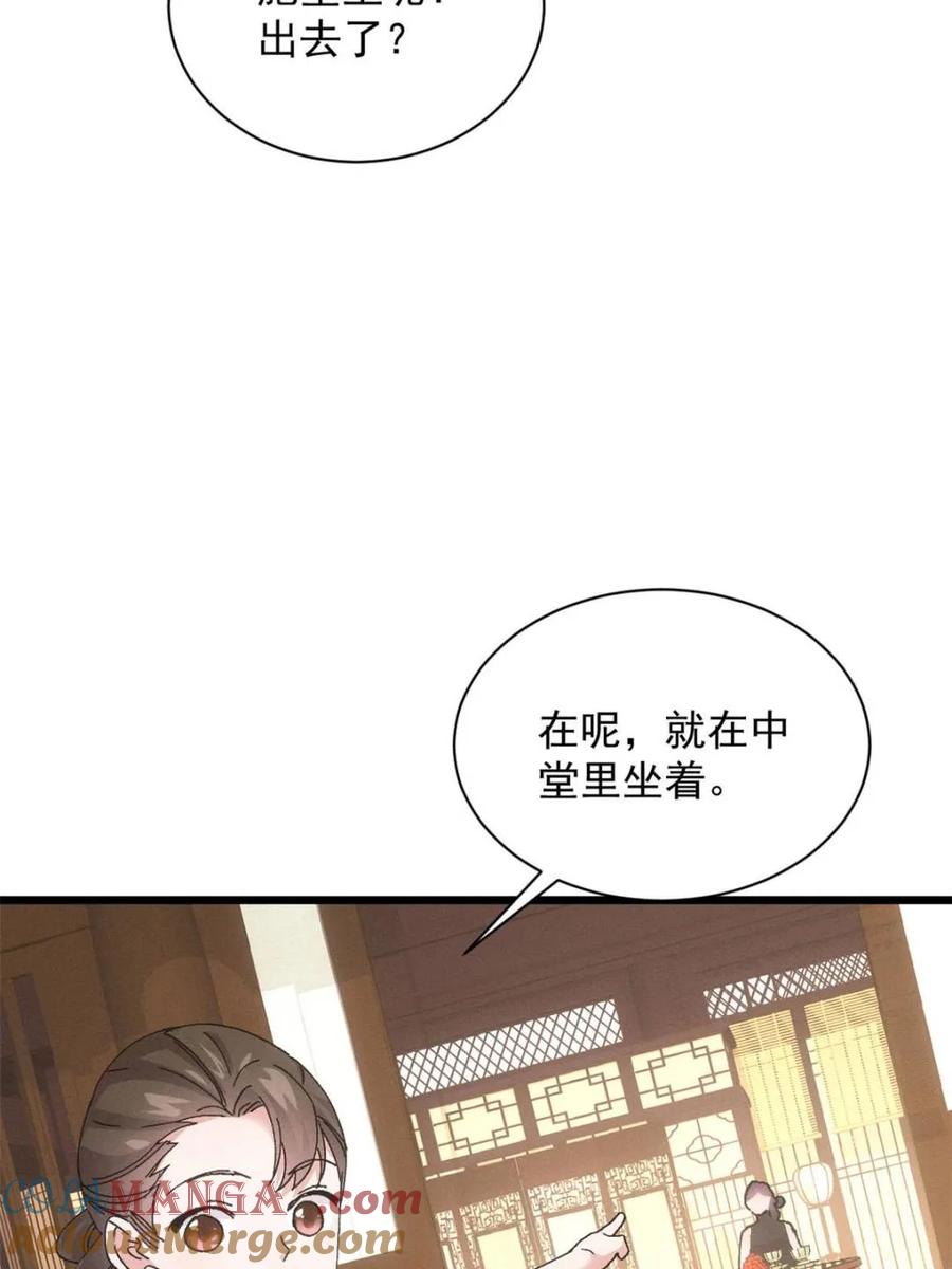 王者大师兄(我就是不按套路出牌 第285话 回归 第31页