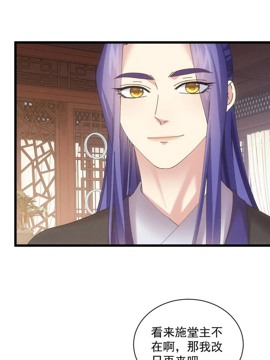 王者大师兄(我就是不按套路出牌 第285话 回归 第35页