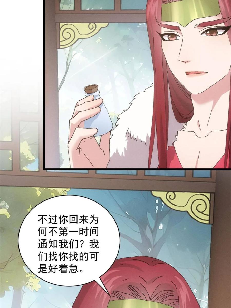 王者大师兄(我就是不按套路出牌 第285话 回归 第15页