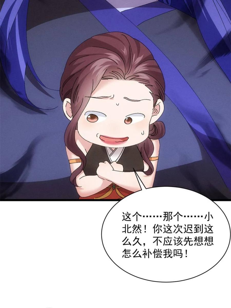 王者大师兄(我就是不按套路出牌 第285话 回归 第48页