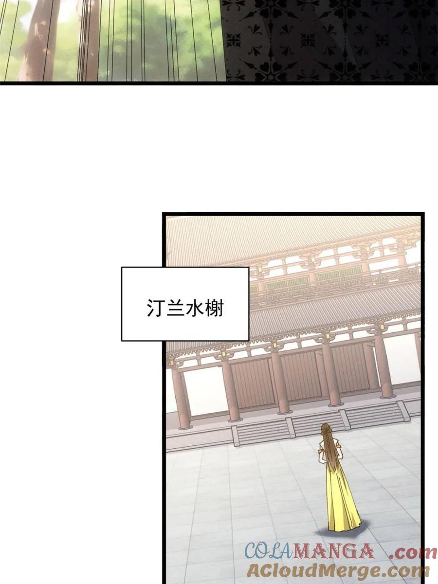 王者大师兄(我就是不按套路出牌 第285话 回归 第28页