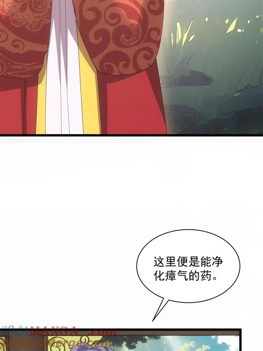 王者大师兄(我就是不按套路出牌 第285话 回归 第13页