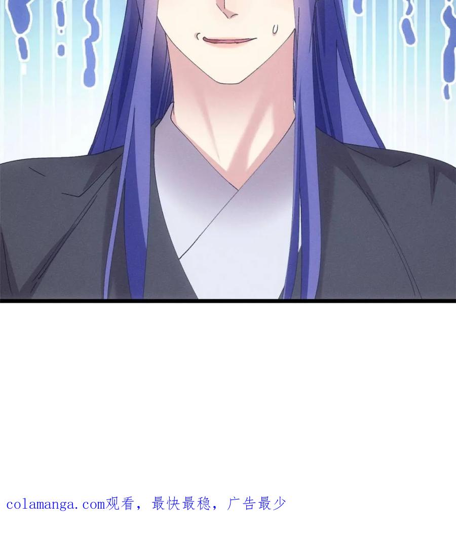 王者大师兄(我就是不按套路出牌 第285话 回归 第62页