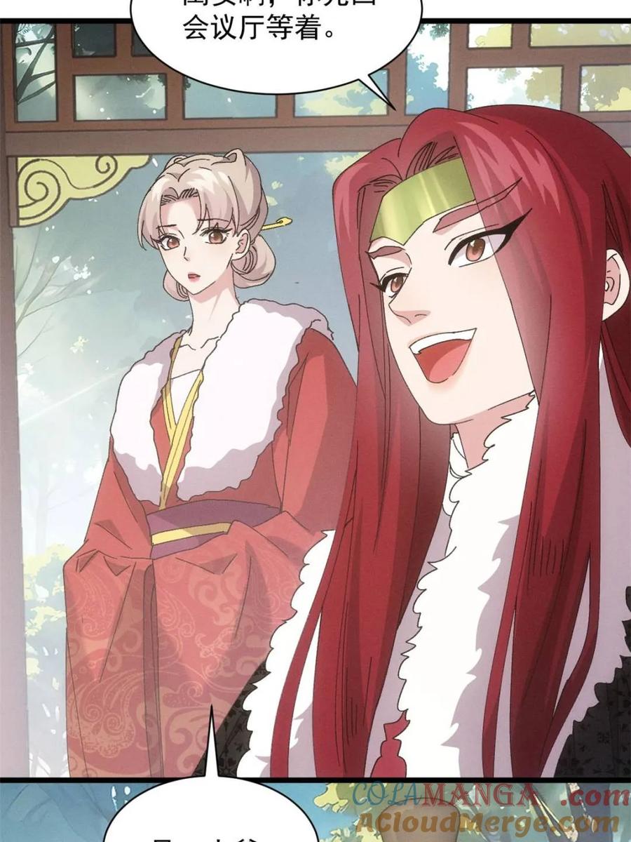 王者大师兄(我就是不按套路出牌 第285话 回归 第10页