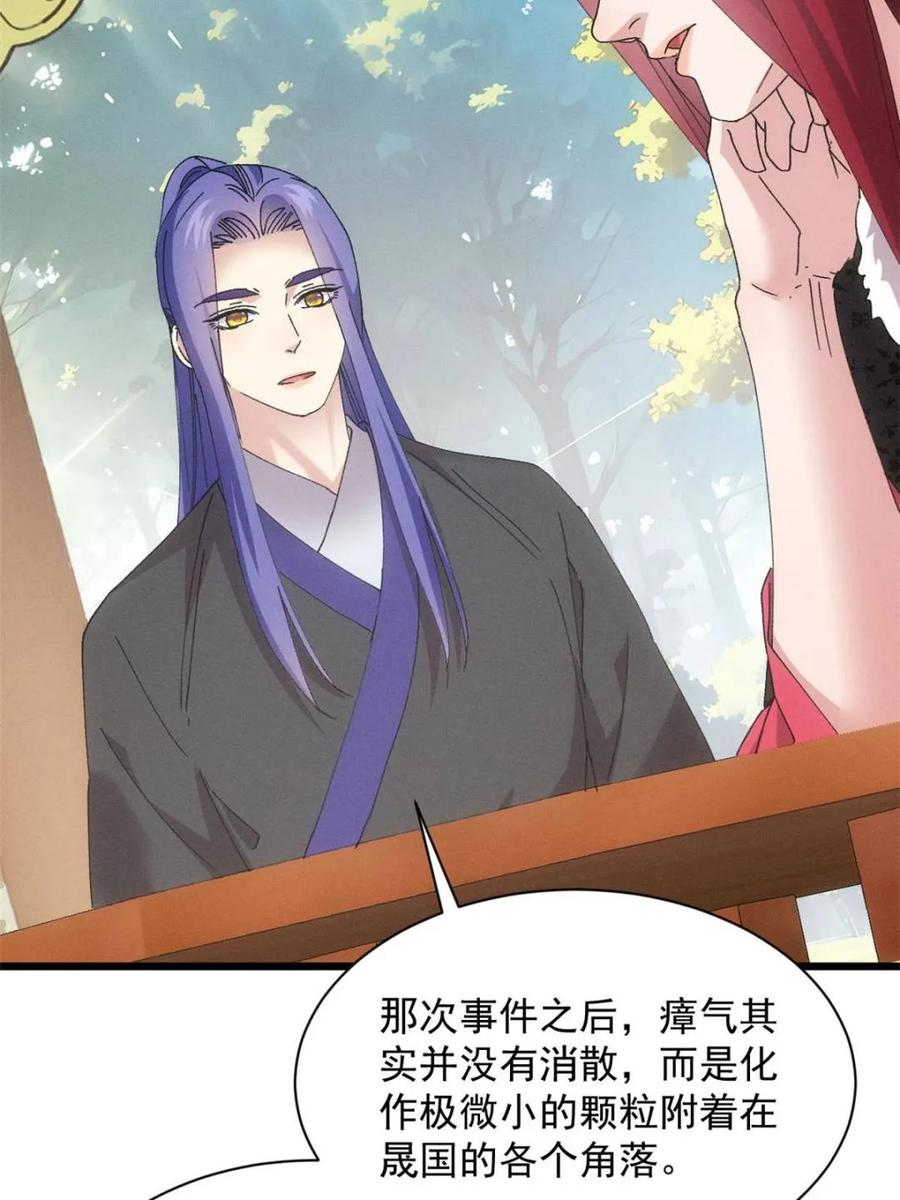 王者大师兄(我就是不按套路出牌 第285话 回归 第3页