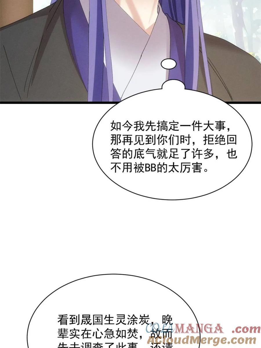 王者大师兄(我就是不按套路出牌 第285话 回归 第19页