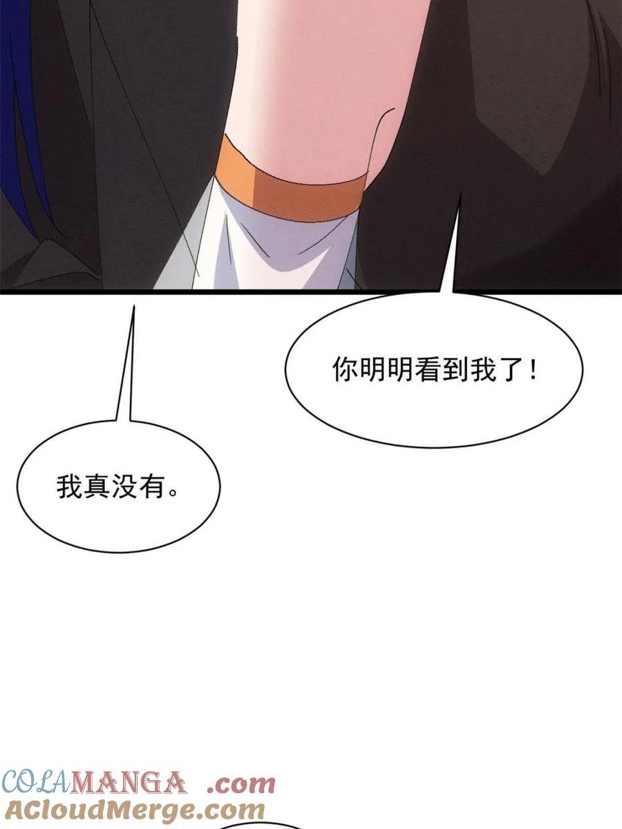 王者大师兄(我就是不按套路出牌 第285话 回归 第40页