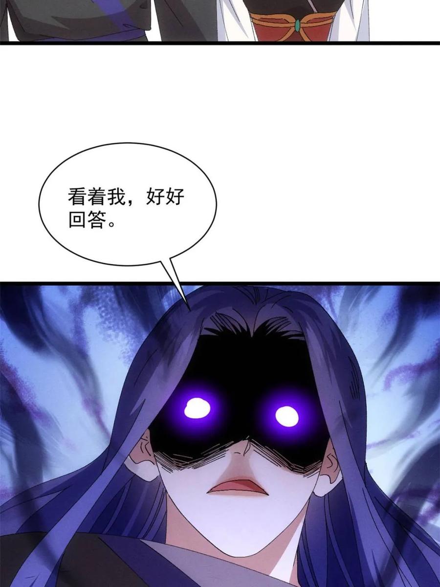 王者大师兄(我就是不按套路出牌 第285话 回归 第47页