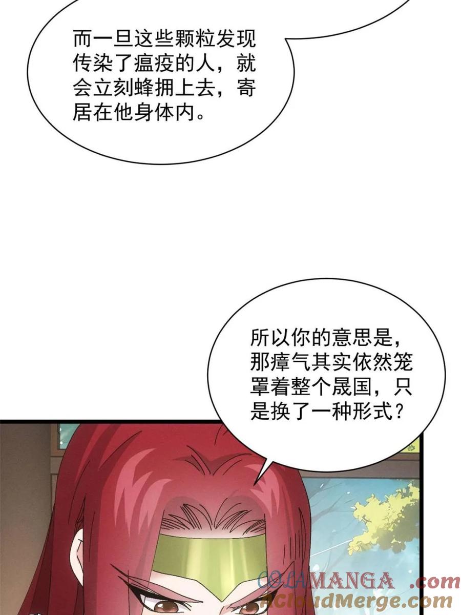 王者大师兄(我就是不按套路出牌 第285话 回归 第4页