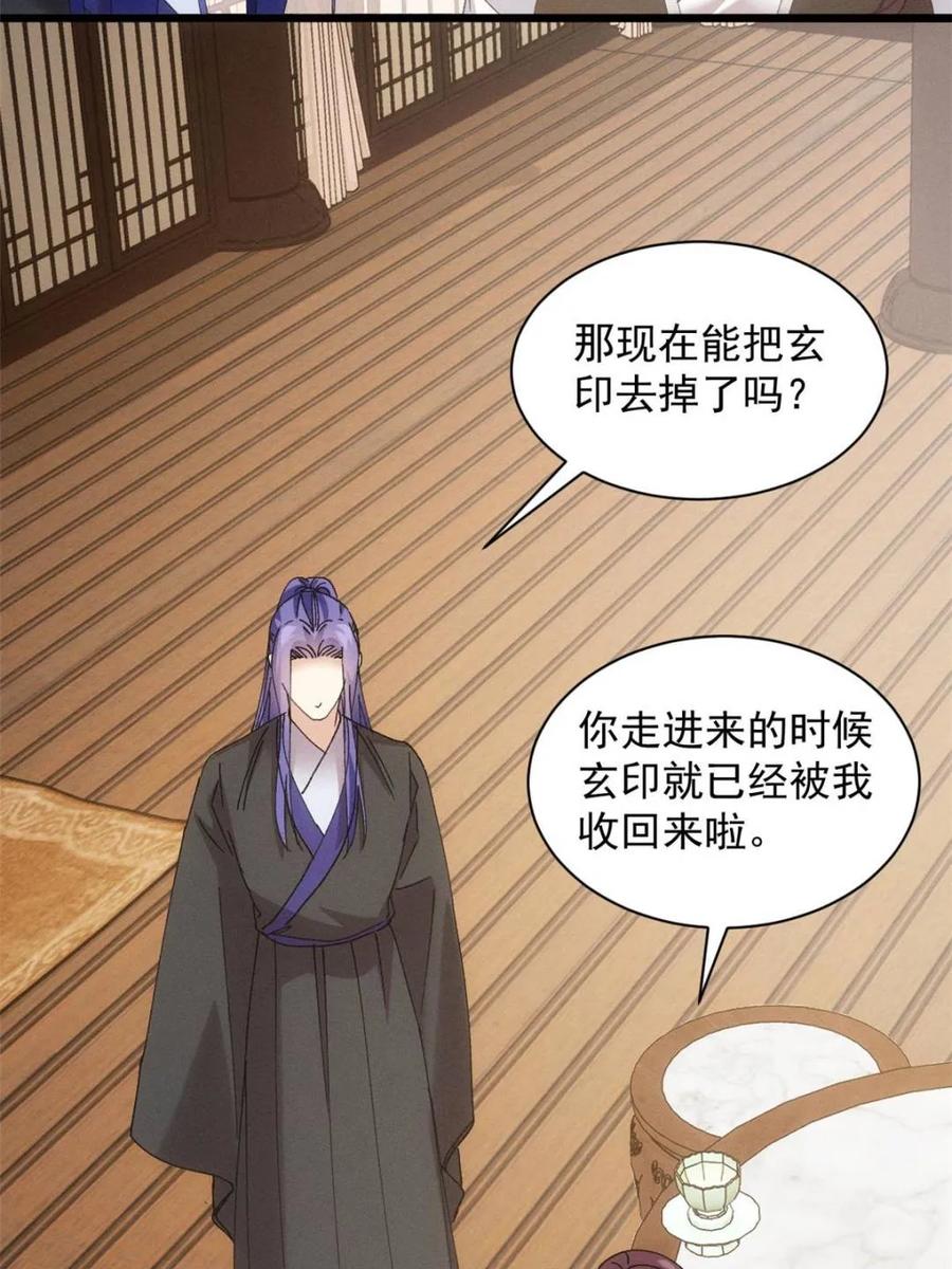 王者大师兄(我就是不按套路出牌 第285话 回归 第53页