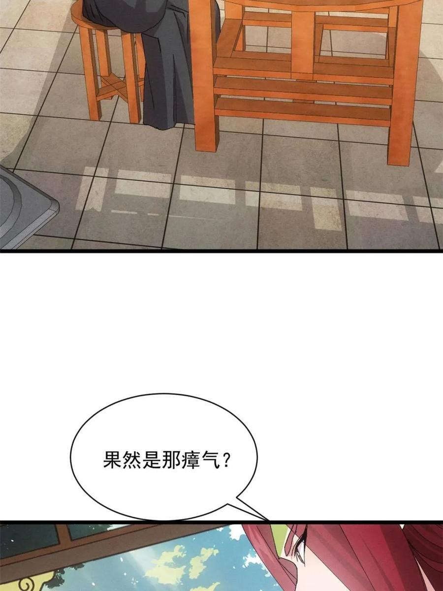 王者大师兄(我就是不按套路出牌 第285话 回归 第2页