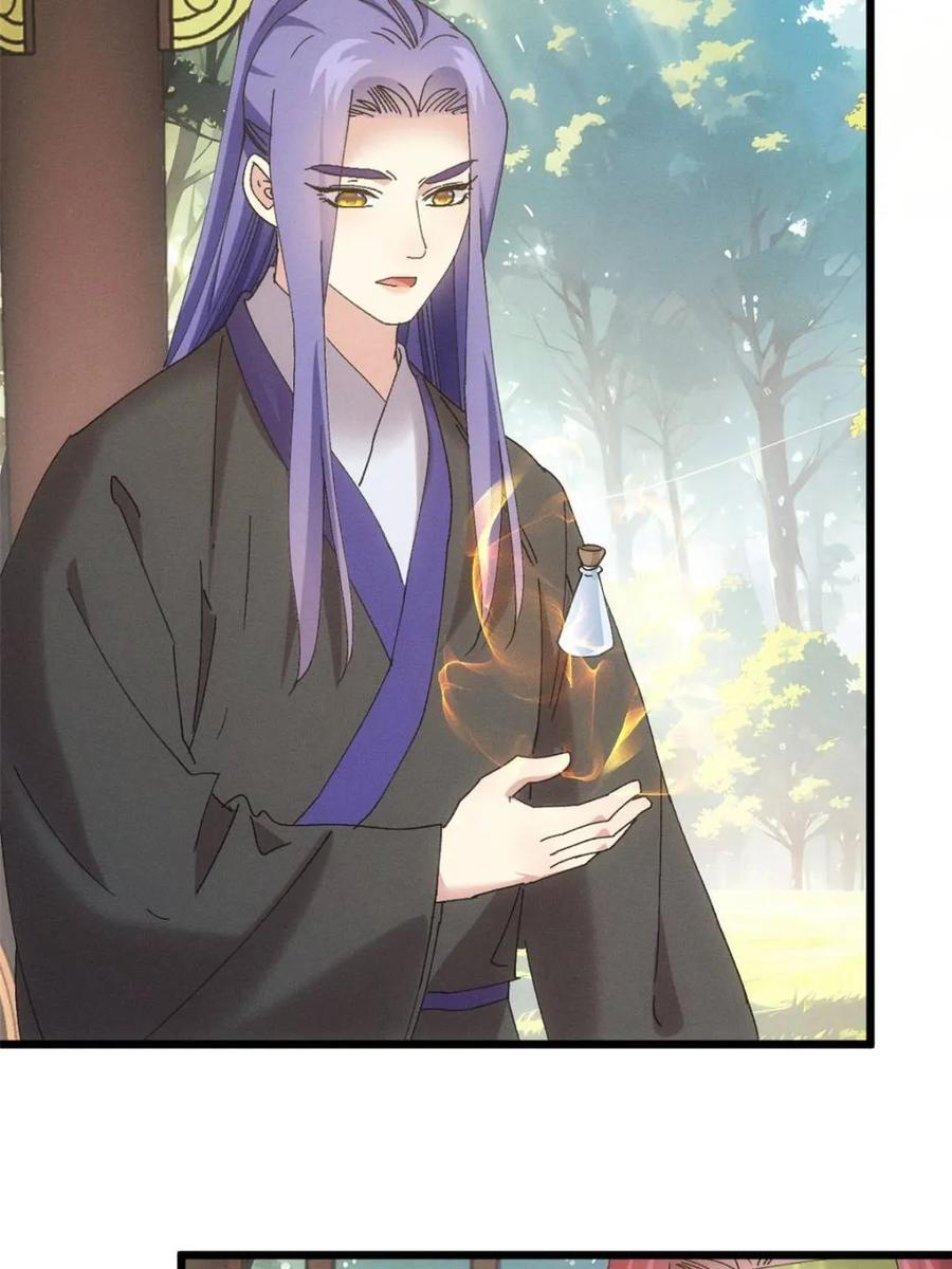 王者大师兄(我就是不按套路出牌 第285话 回归 第14页