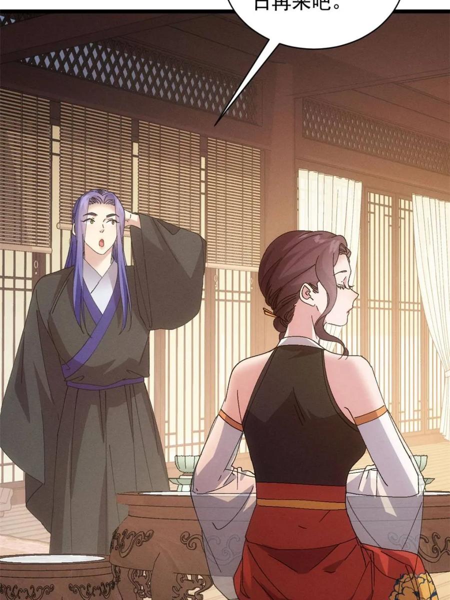 王者大师兄(我就是不按套路出牌 第285话 回归 第36页