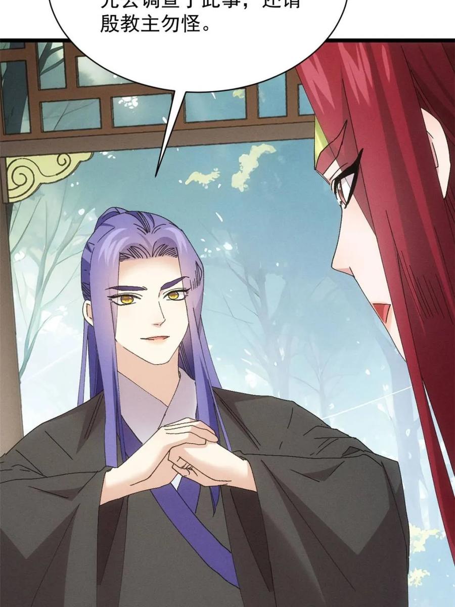 王者大师兄(我就是不按套路出牌 第285话 回归 第20页