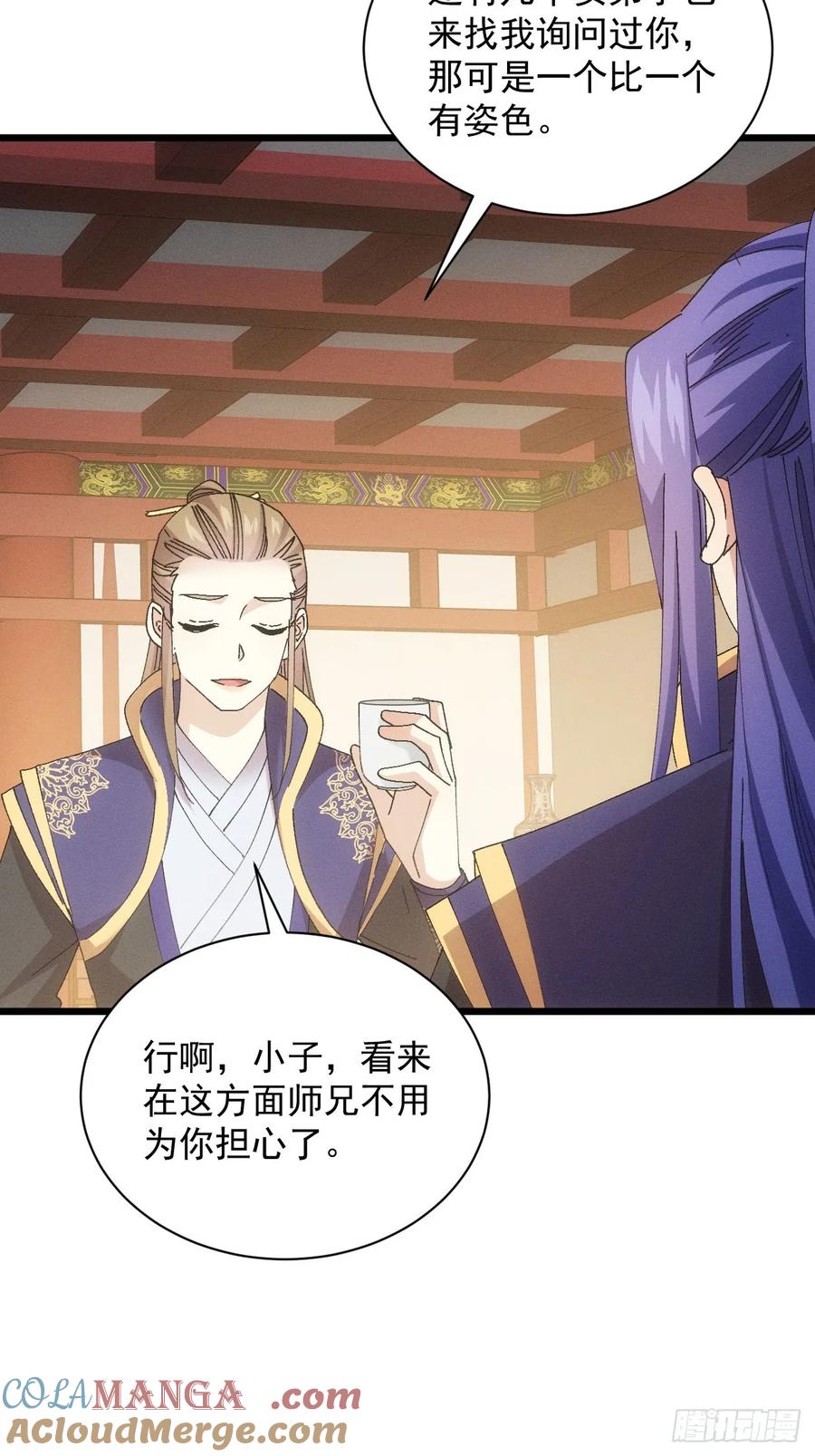 王者大师兄(我就是不按套路出牌 第286话 富婆真的香 第25页