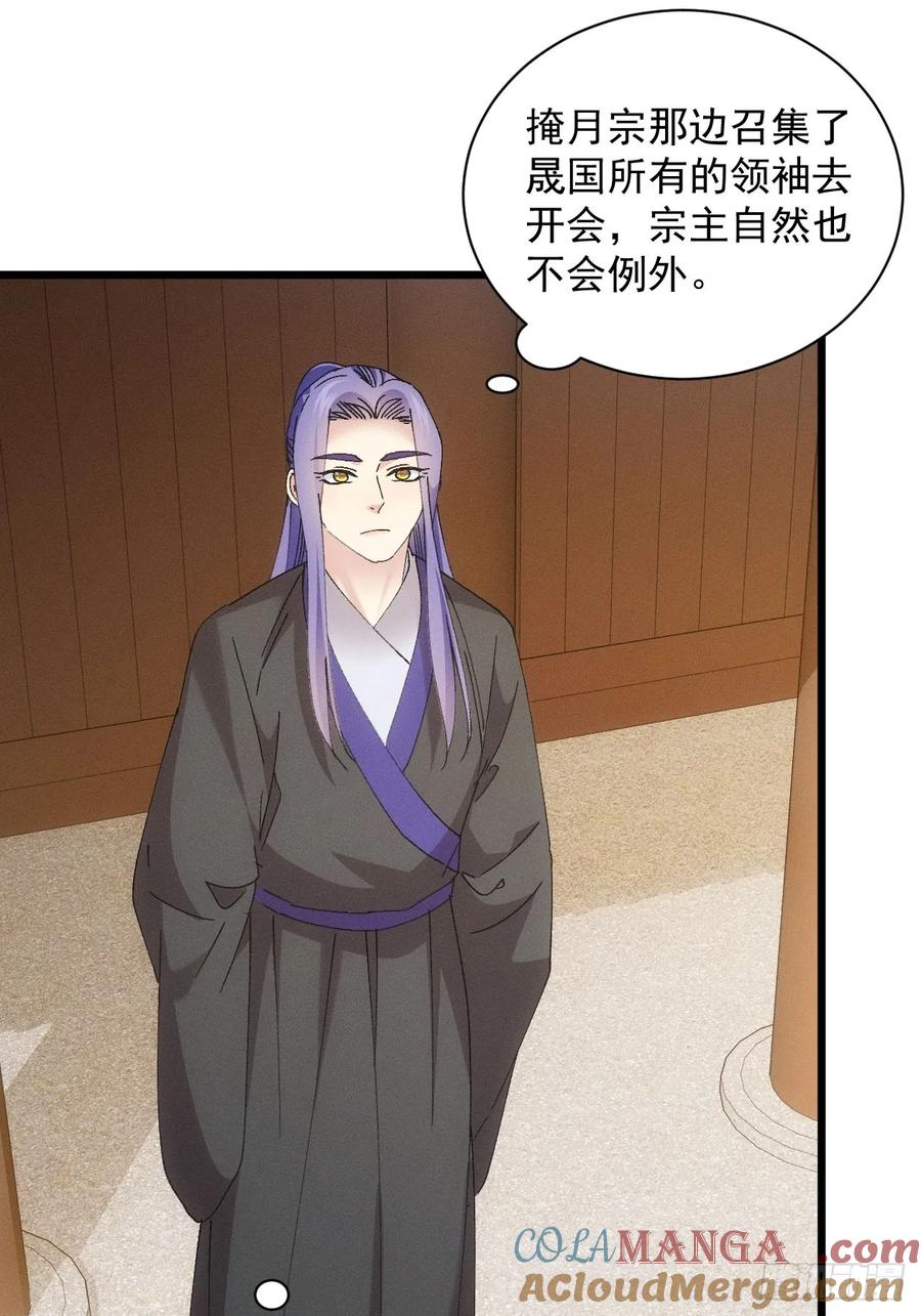 王者大师兄(我就是不按套路出牌 第286话 富婆真的香 第16页