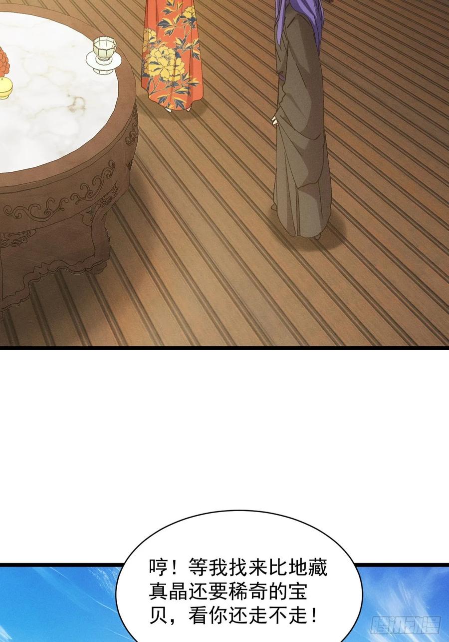 王者大师兄(我就是不按套路出牌 第286话 富婆真的香 第14页